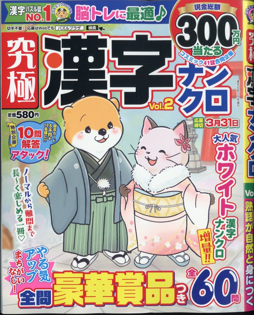 ˴ʥ󥯥Vol.22025ǯ2[]