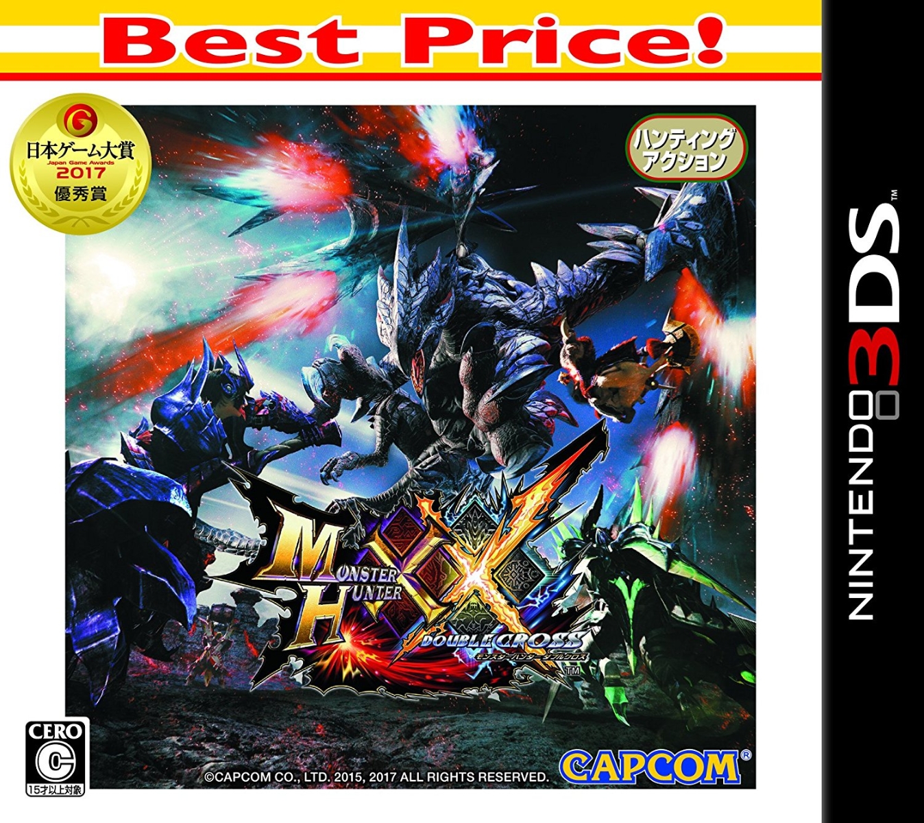 楽天ブックス モンスターハンターダブルクロス Best Price Nintendo 3ds ゲーム
