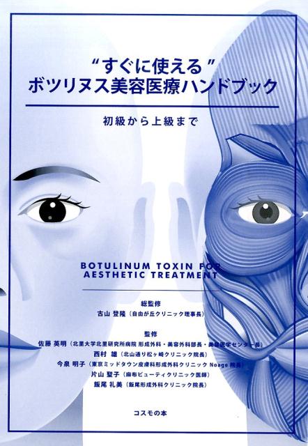商品詳細ページ | メディカルブックセンター