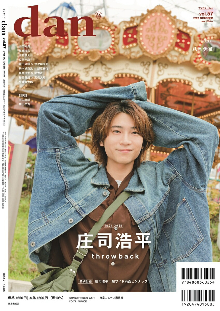 ڳŷ֥åAmazonǡ۽TVɴ2025ǯ1129TVdanvol.57