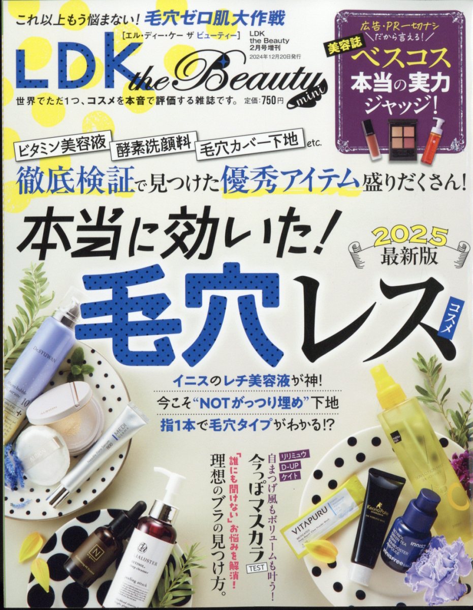 LDKtheBeautymini2025ǯ2���[����]