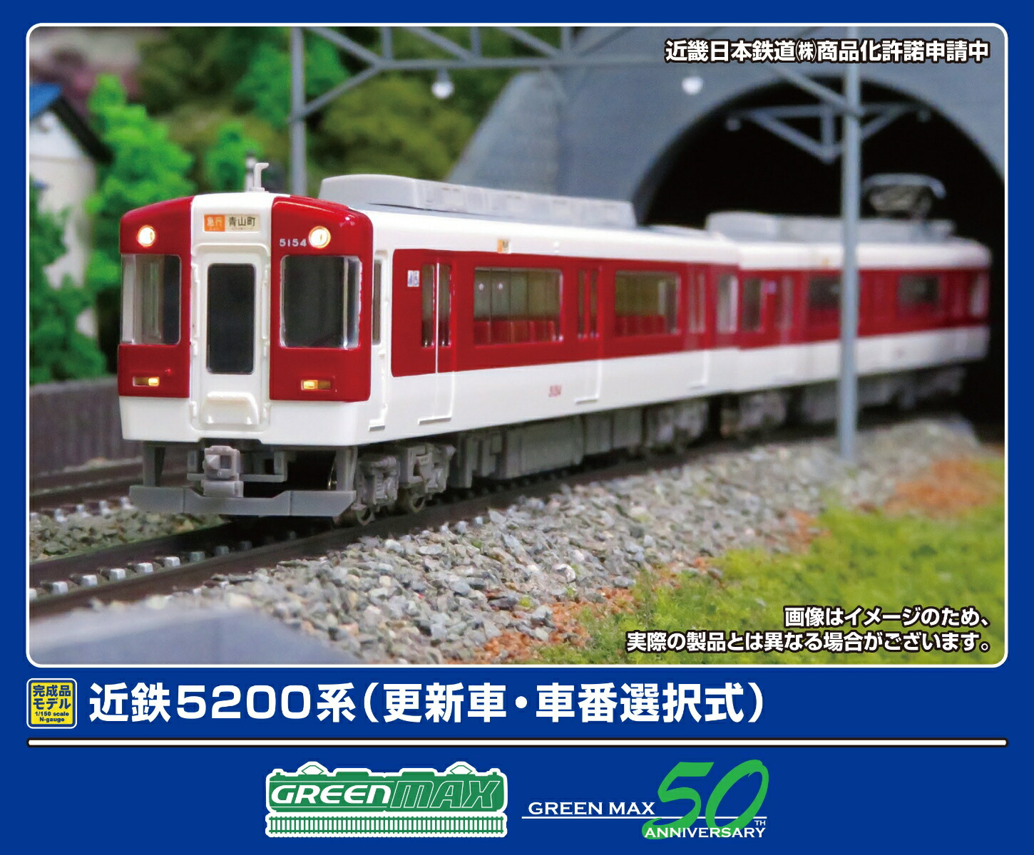 楽天市場】グリーンマックス Nゲージ 近鉄1252系 車番選択式