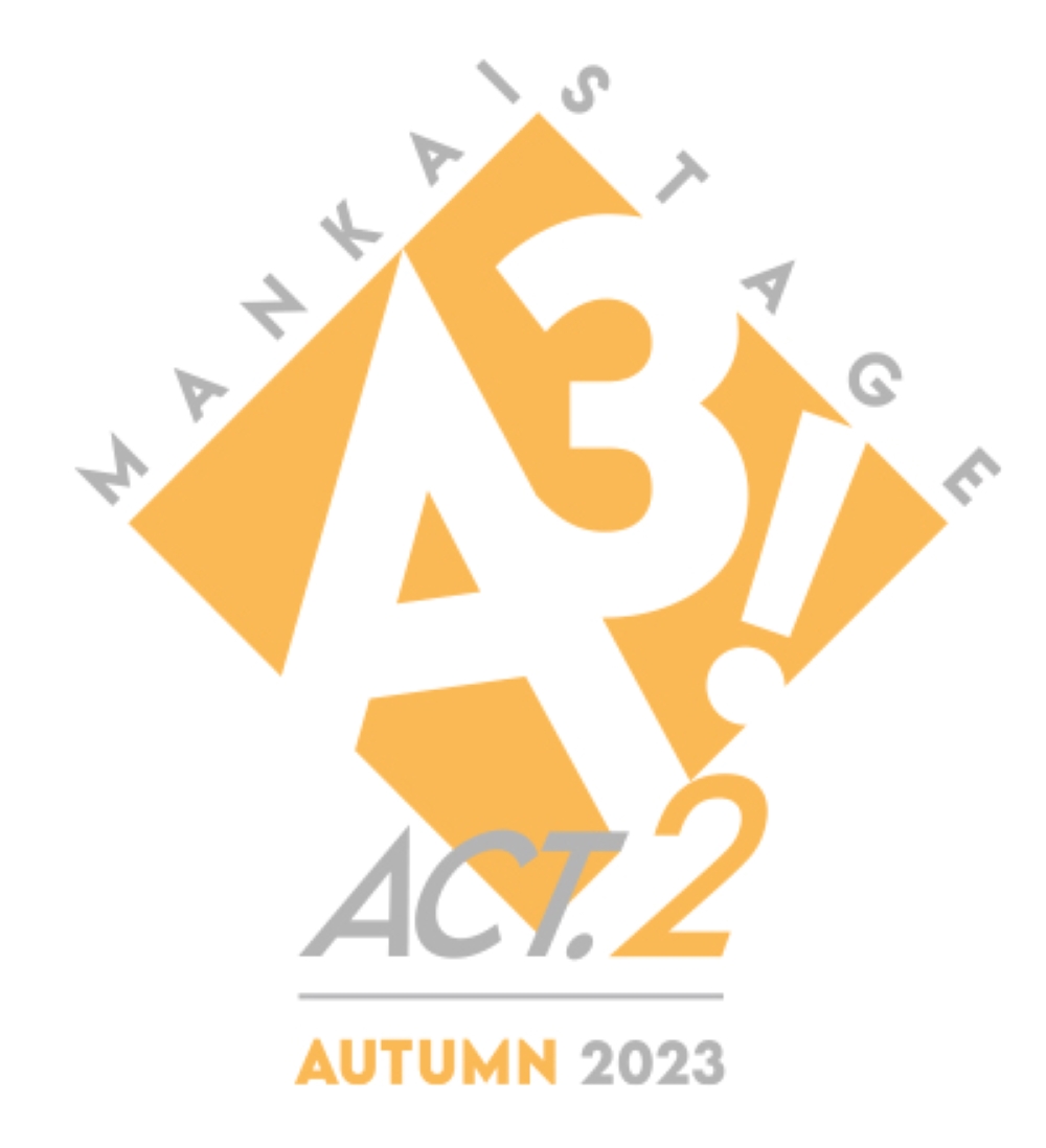 MANKAI STAGE『A3!』ACT2! 〜AUTUMN 2023〜(豪華版)【Blu-ray】画像