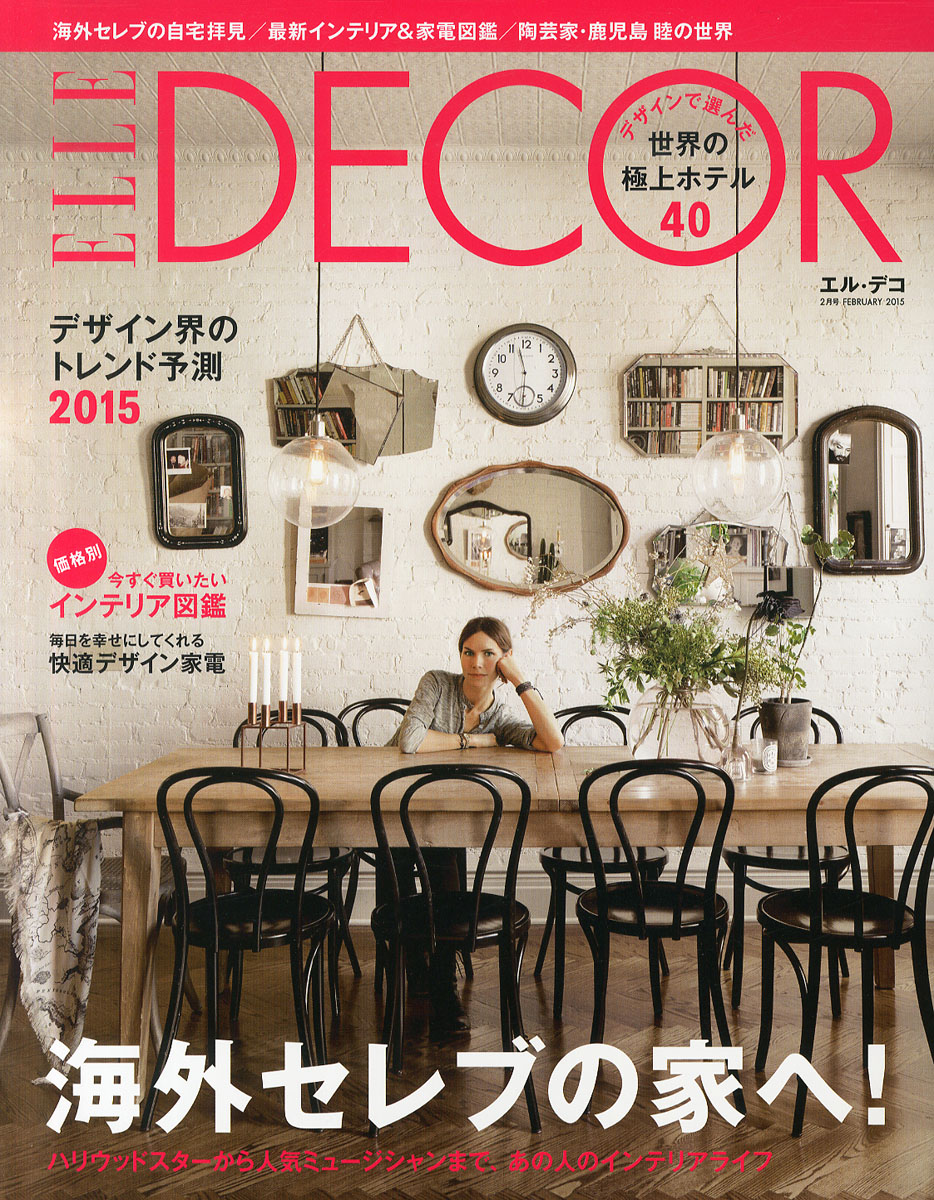 楽天ブックス Elle Decor エル デコ 2015年 02月号 雑誌