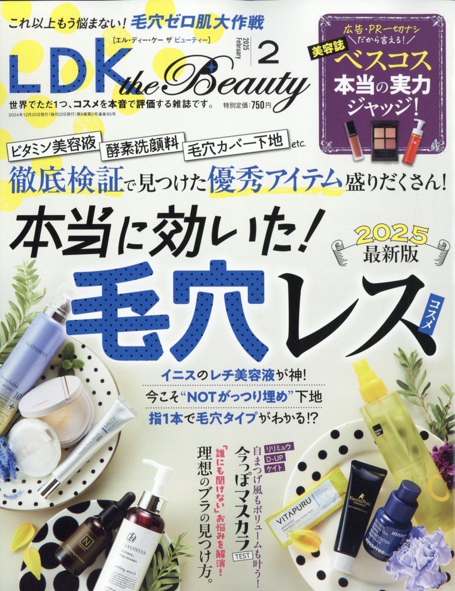 LDKtheBeauty(����ǥ����������ӥ塼�ƥ���)2025ǯ2���[����]