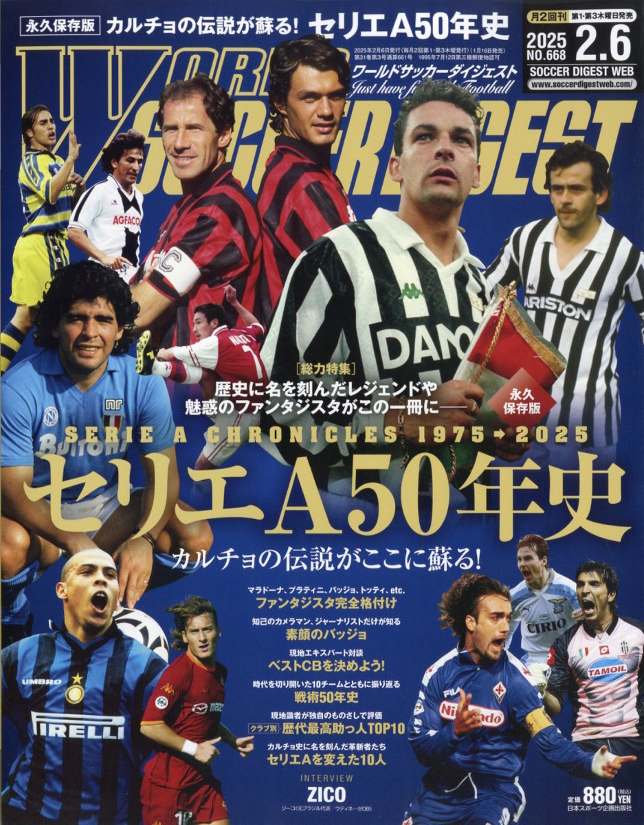 WORLDSOCCERDIGEST(���ɥ��å���������������)2025ǯ2/6��[����]