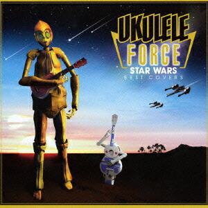 ウクレレ・フォース 〜スター・ウォーズ ベスト・カバーズ〜画像