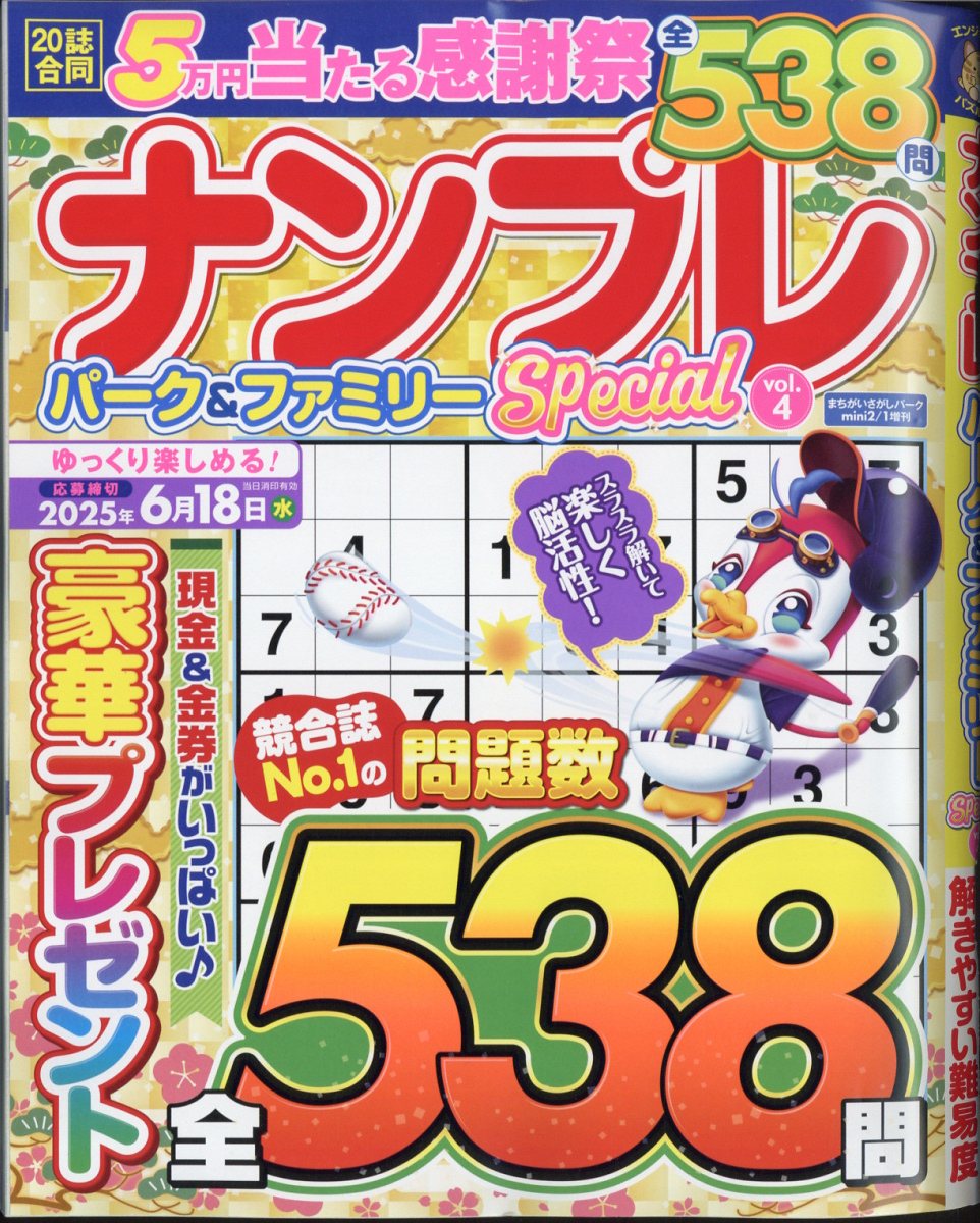 �ʥ�ץ�ѡ���&�ե��ߥ꡼Specialvol.42025ǯ2���[����]