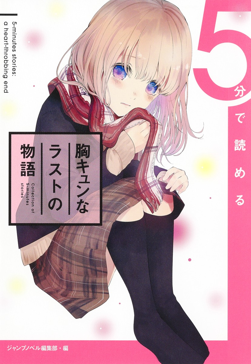 5ʬɤ붻ʥ饹ȤʪJUMPjBOOKS[ֺ䥢]