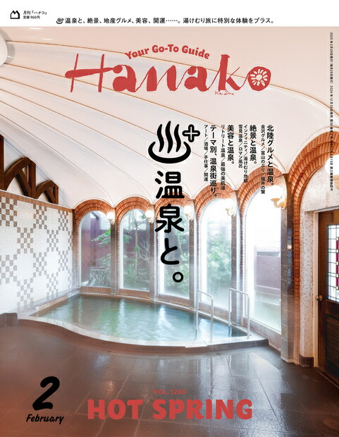 Hanakoʥϥʥ2025ǯ02[]