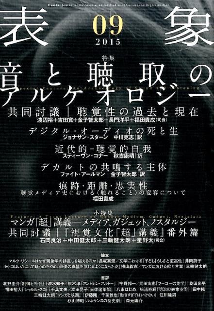 表層文化