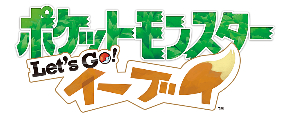 楽天ブックス ポケットモンスター Let S Go イーブイ モンスターボール Plusセット Nintendo Switch ゲーム