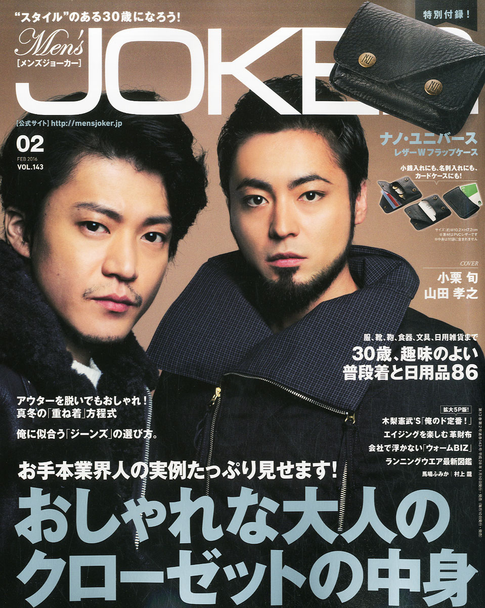 楽天ブックス Men S Joker メンズ ジョーカー 16年 02月号 雑誌 ベストセラーズ 雑誌