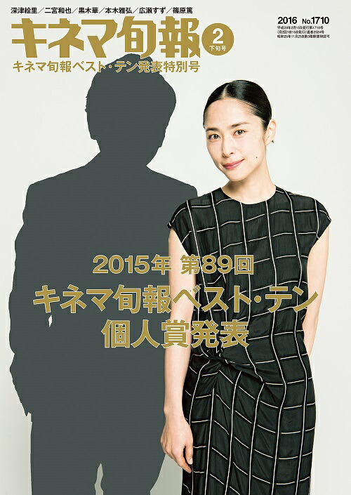 楽天ブックス キネマ旬報 16年 2 15号 雑誌 キネマ旬報 社 雑誌
