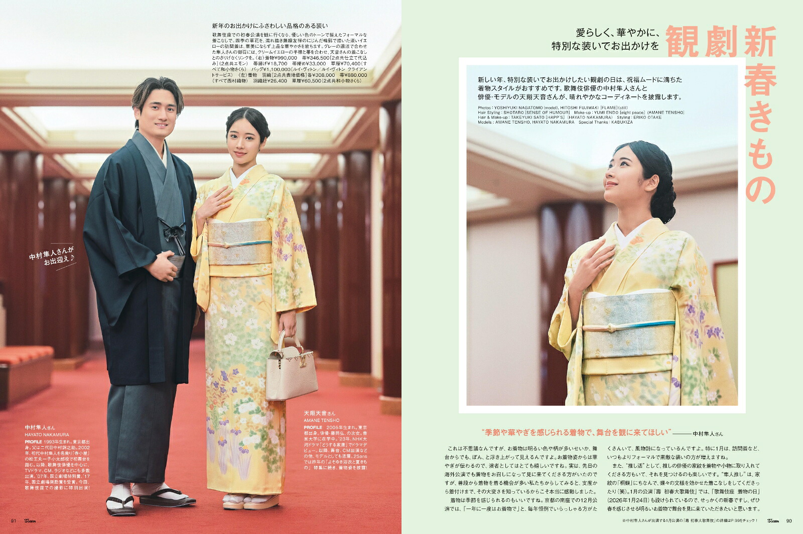 25ans(ヴァンサンカン)2026年2月号[雑誌]