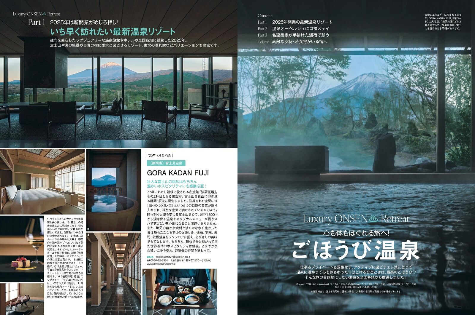 25ans(ヴァンサンカン)2026年2月号[雑誌]