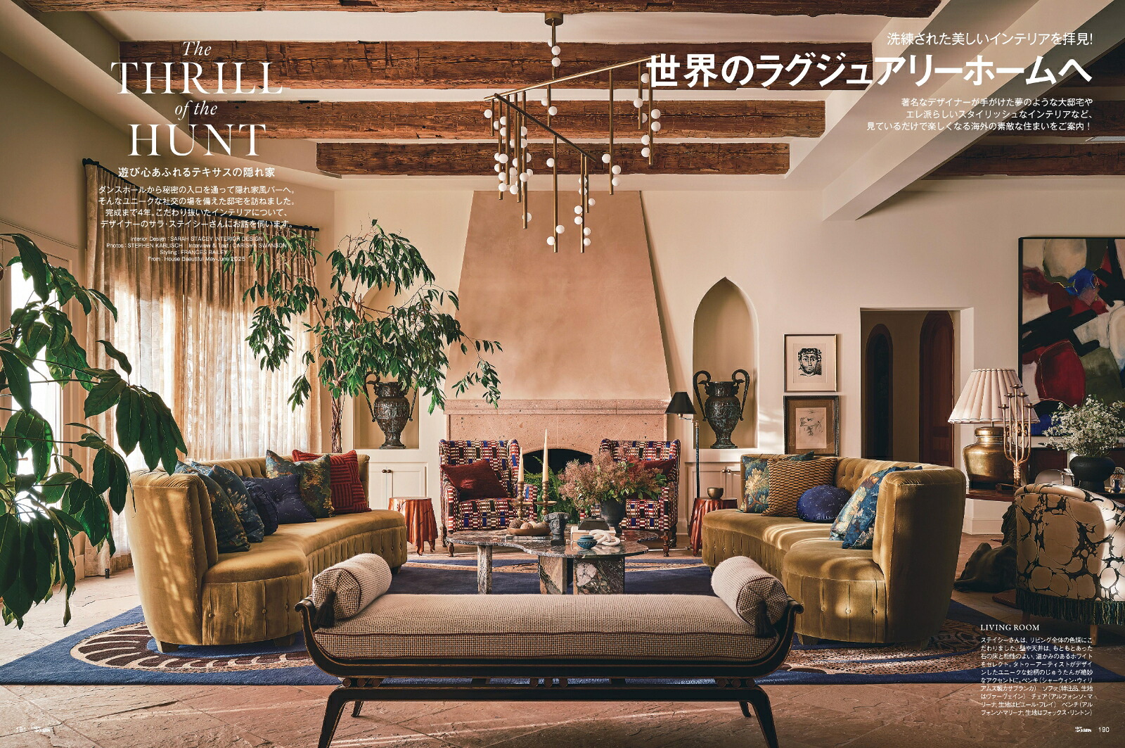 25ans(ヴァンサンカン)2026年2月号[雑誌]