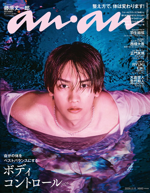 楽天ブックス: anan (アンアン)2482号 2026年 2/11号 [雑誌] - マガジンハウス - 4912204820260 : 雑誌
