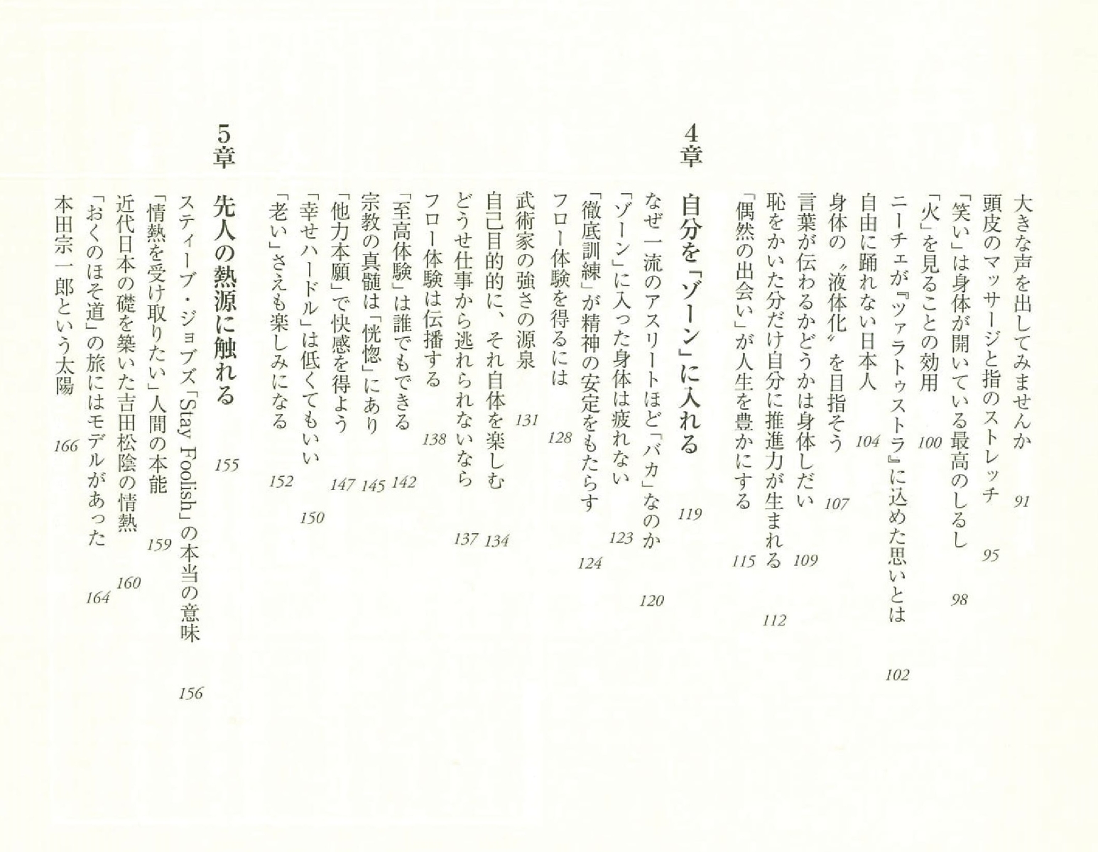 楽天ブックス 新書7 バカになれ 50歳から人生に勢いを取り戻す 50歳から人生に勢いを取り戻す 齋藤孝 本