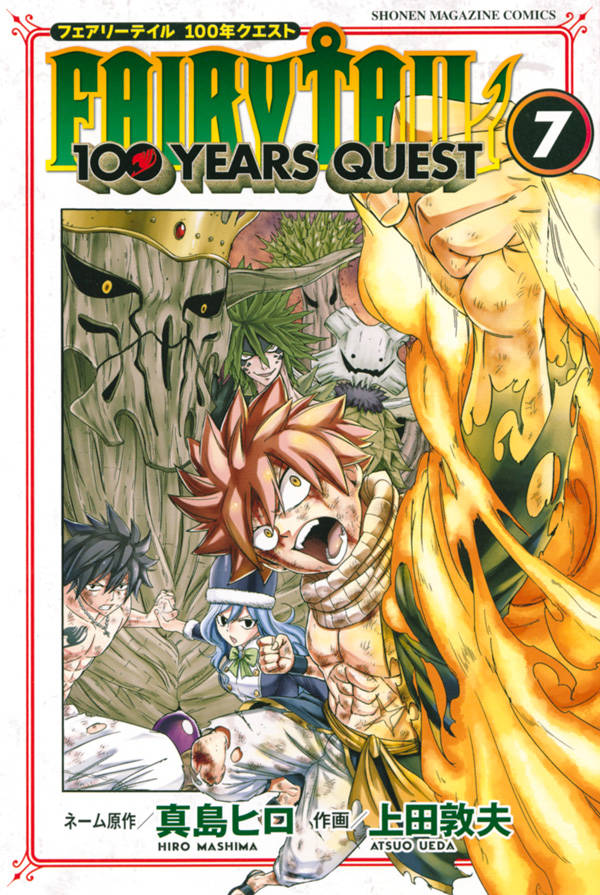 FAIRY　TAIL　100　YEARS　QUEST（7）画像