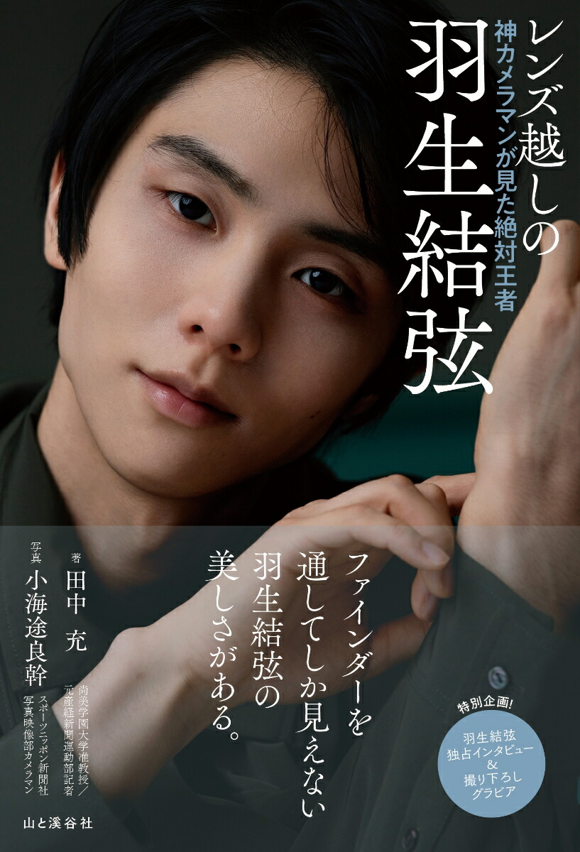 ［4187］羽生結弦 フィギュア雑誌 21冊セット 楽天市場】【送料無料】[枚数限定]□書籍□YUZURU HANYU with