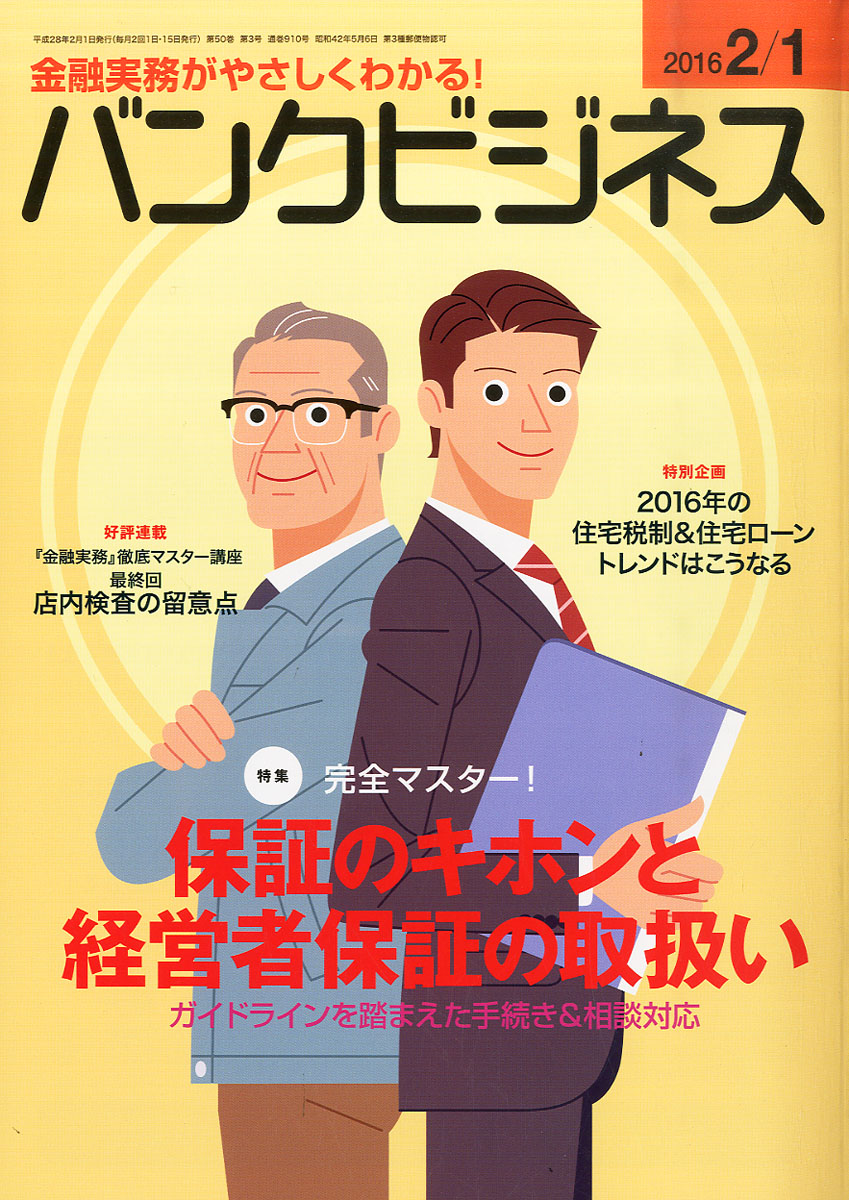 Х󥯥ӥͥ2016ǯ2/1[]