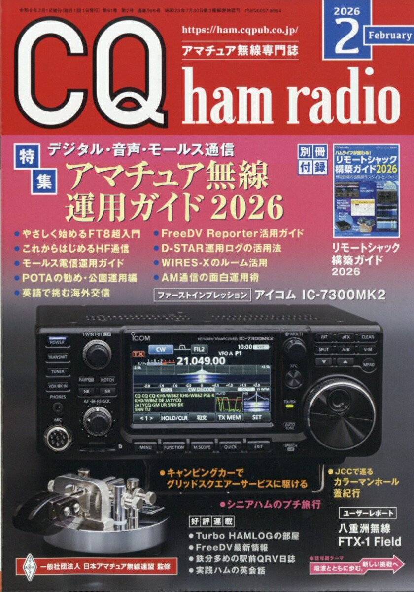 CQhamradio(�ϥ�饸��)2026ǯ2���[����]