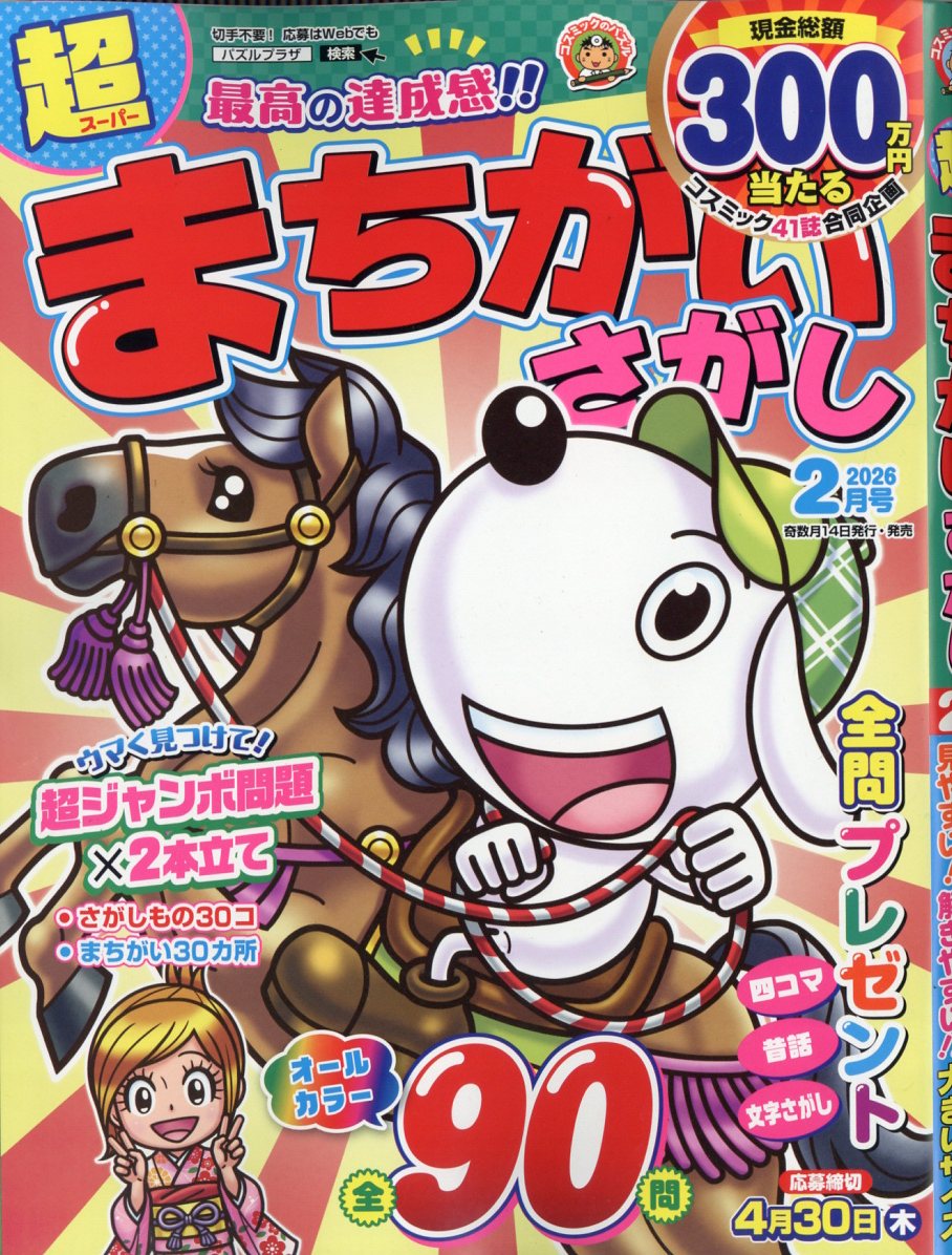 Ķ�ޤ�����������2026ǯ2���[����]