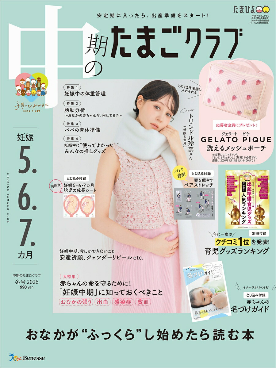 ����Τ��ޤ������2026ǯ�߹�[����]