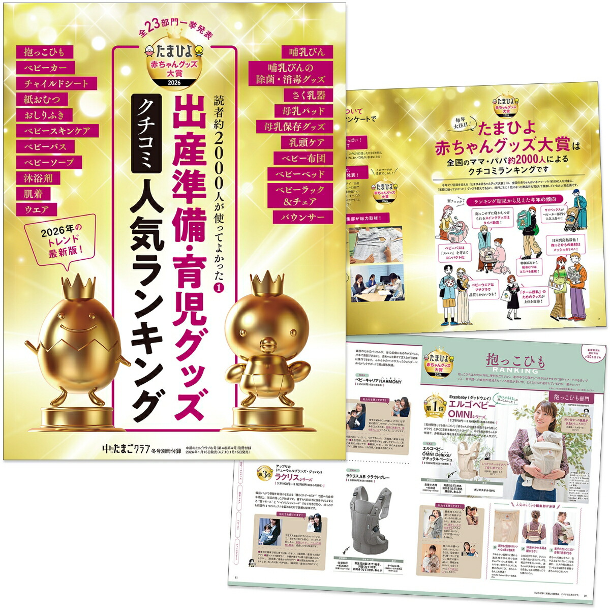 ����Τ��ޤ������2026ǯ�߹�[����]