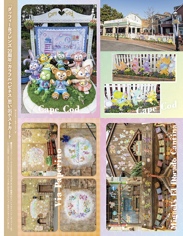 DisneyFAN(ディズニーファン)2026年2月号[雑誌]