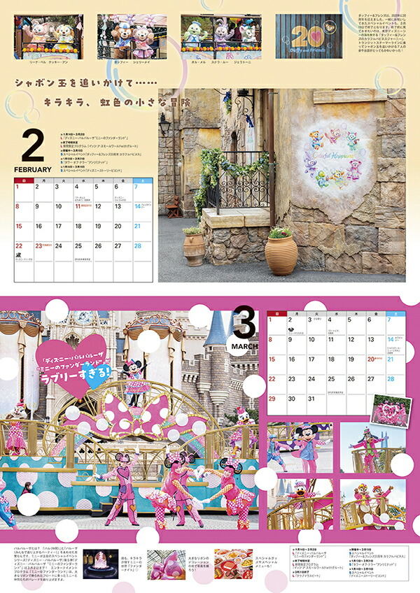 DisneyFAN(ディズニーファン)2026年2月号[雑誌]