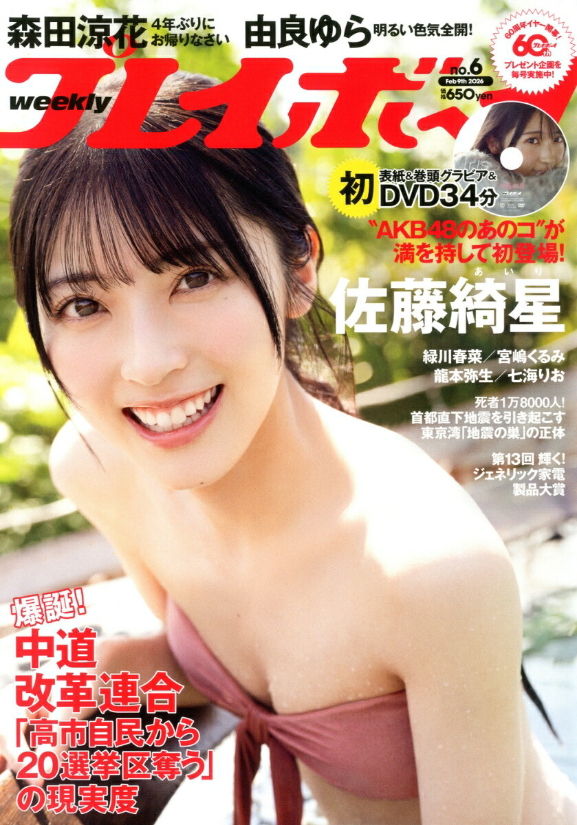 �����ץ쥤�ܡ���2026ǯ2/9��[����]