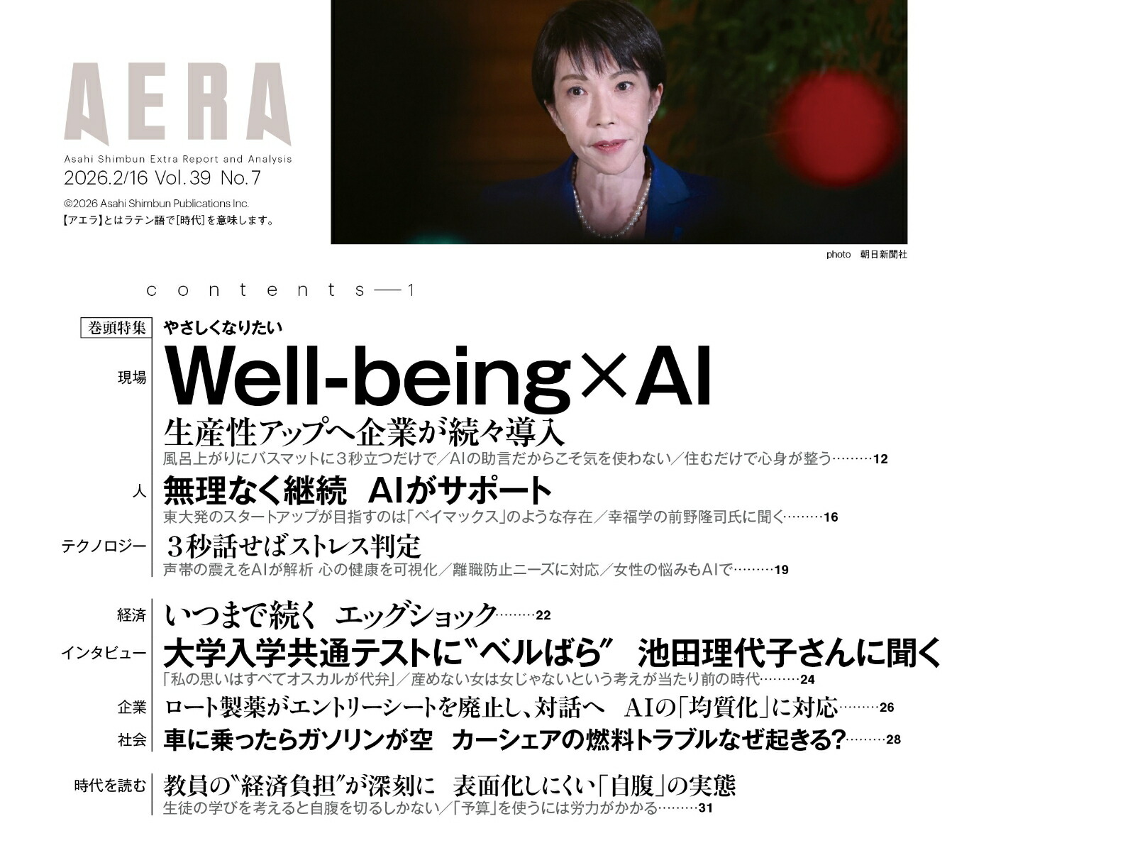 AERA(������)2026ǯ2/16��[����]