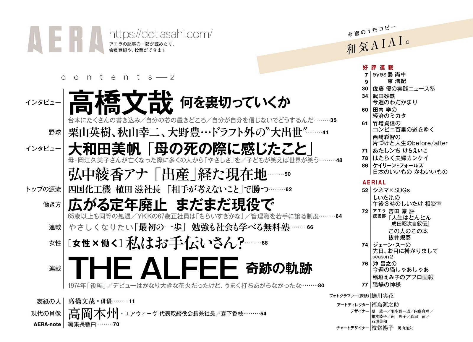 AERA(������)2026ǯ2/16��[����]