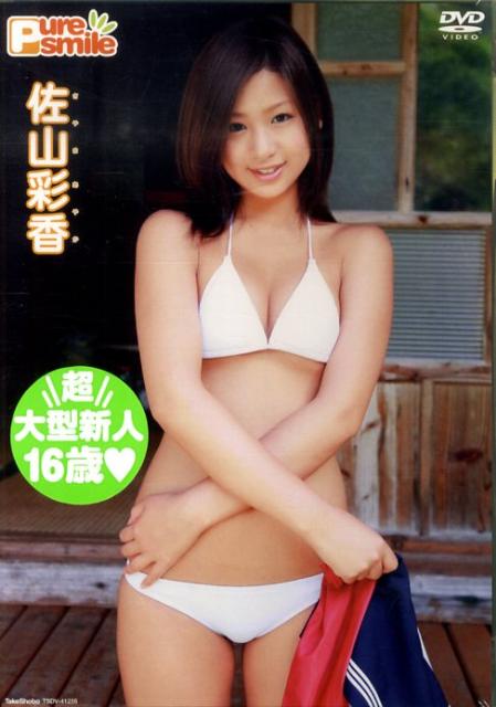 楽天ブックス: DVD＞佐山彩香：Pure Smile - 佐山彩香 - 9784812440261