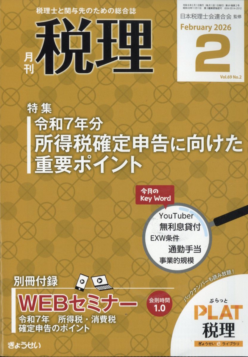 ����2026ǯ2���[����]