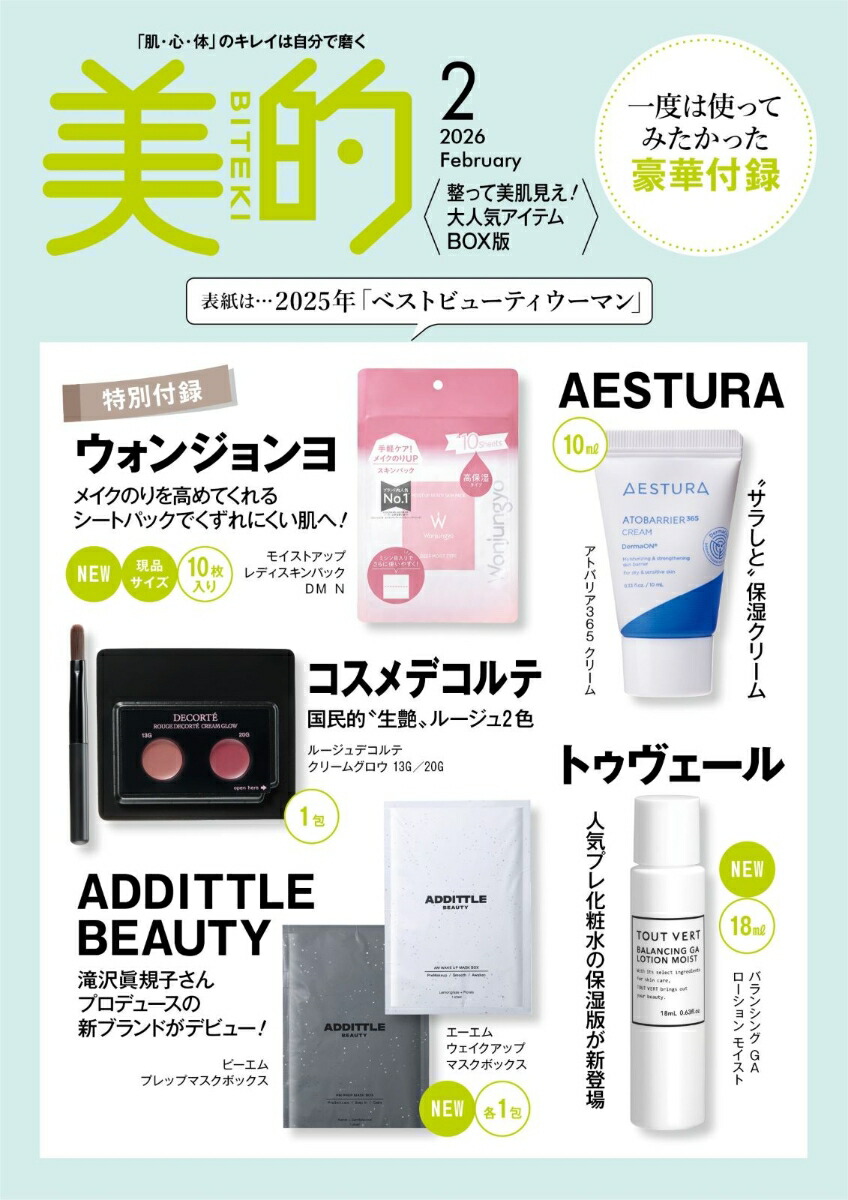 ��Ū���ڥ����2026ǯ2���[����]����͵������ƥ�BOX�ǡ�