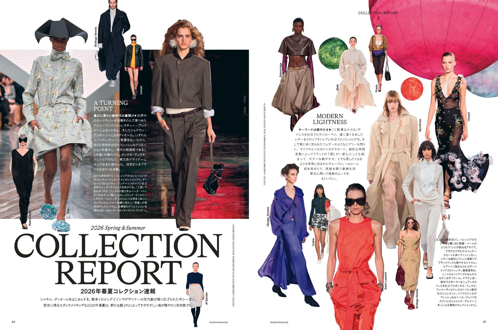 Harper'sBAZAAR(�ϡ��ѡ����Х���)���������븹������Aver.2026ǯ2���[����]