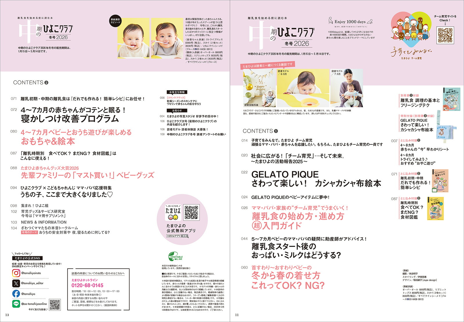 ����ΤҤ褳�����2026ǯ�߹�[����]