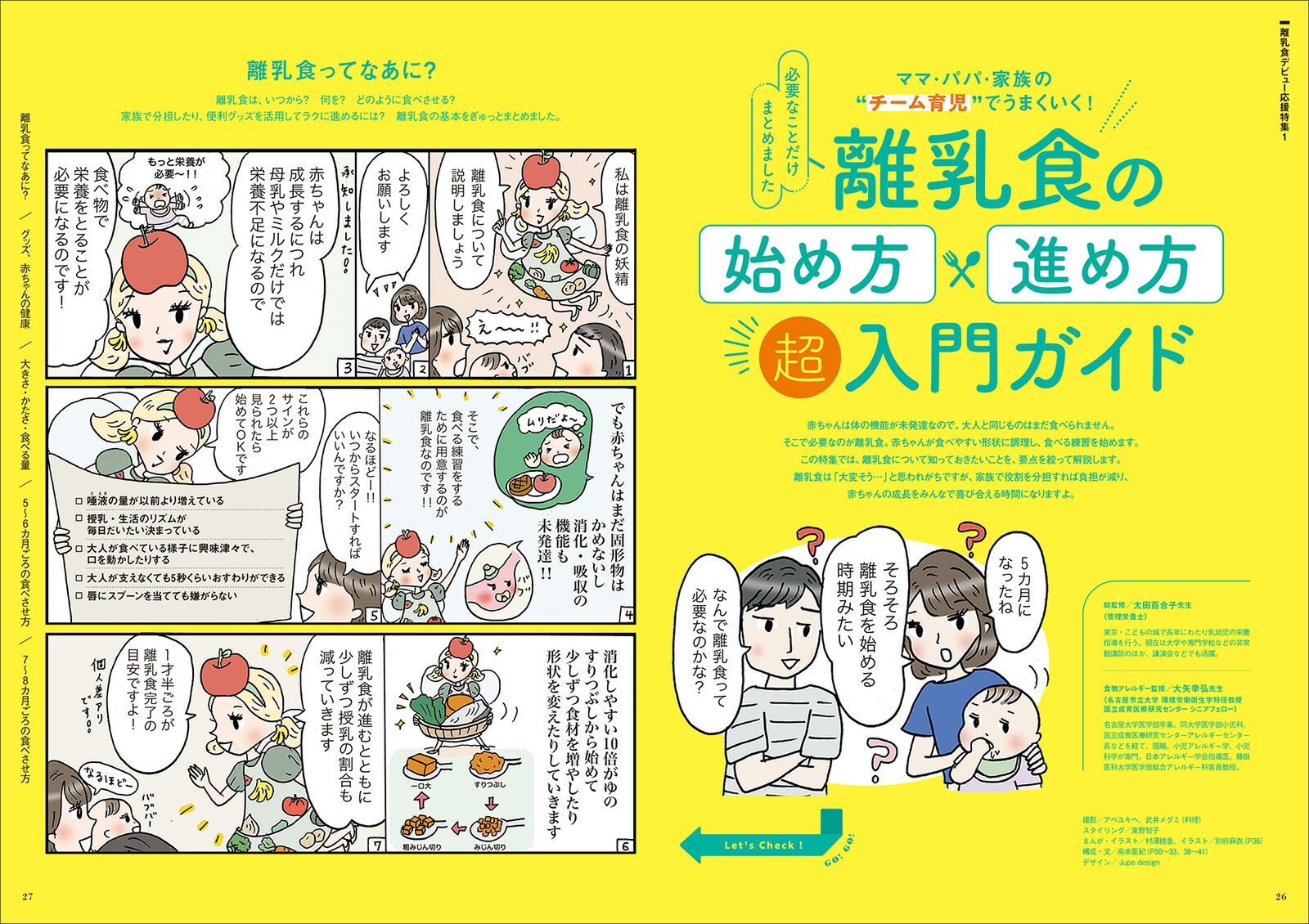 ����ΤҤ褳�����2026ǯ�߹�[����]