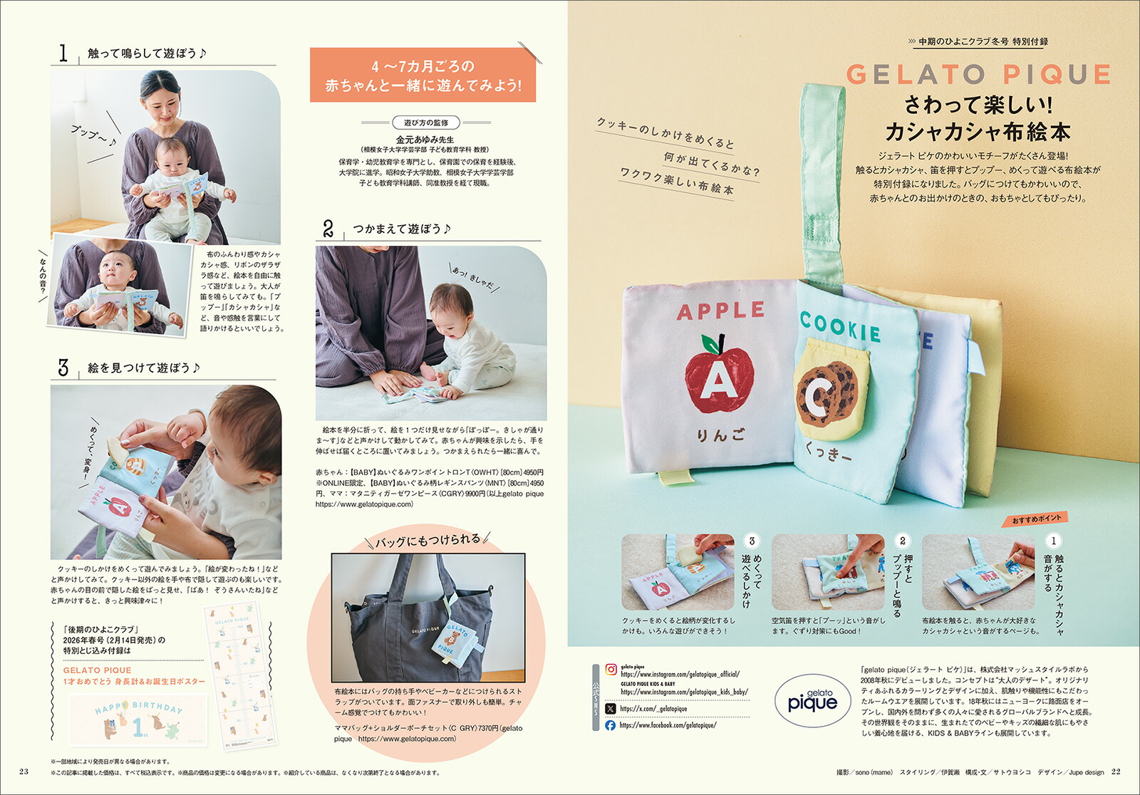 ����ΤҤ褳�����2026ǯ�߹�[����]