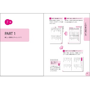 楽天ブックス 漢字学習ナビ7級パーフェクト 日本漢字 熟語習熟度検定公式テキスト 日本漢字習熟度検定機構 本