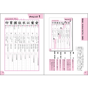 楽天ブックス 漢字学習ナビ7級パーフェクト 日本漢字 熟語習熟度検定公式テキスト 日本漢字習熟度検定機構 本