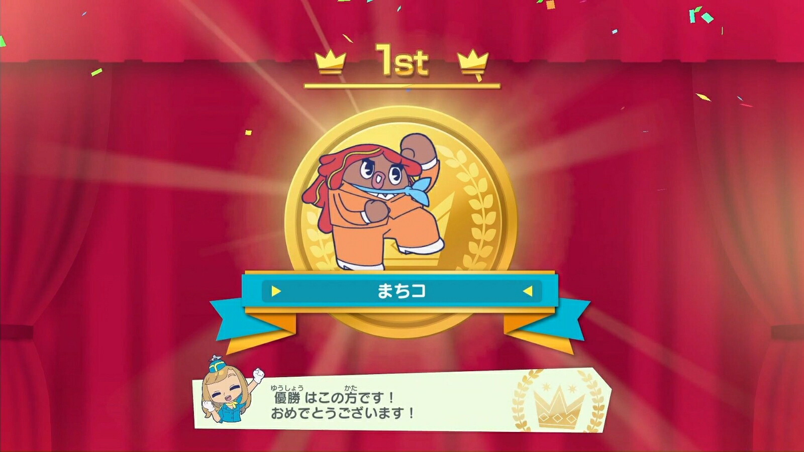 みんなと街コロ初回限定版
