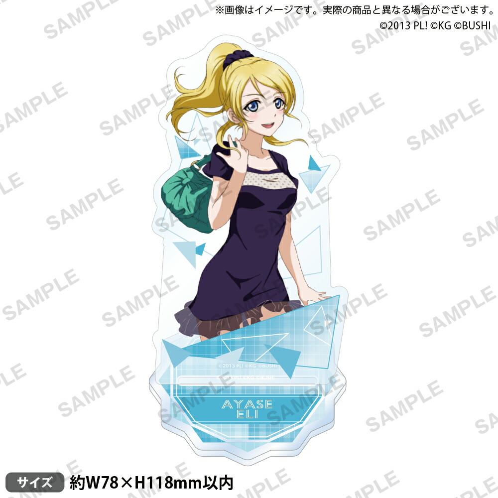 ラブライブ！スクールアイドルフェスティバル アクリルスタンド