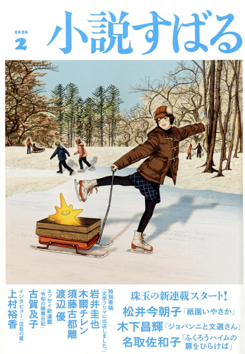 ���⤹�Ф�2026ǯ2���[����]