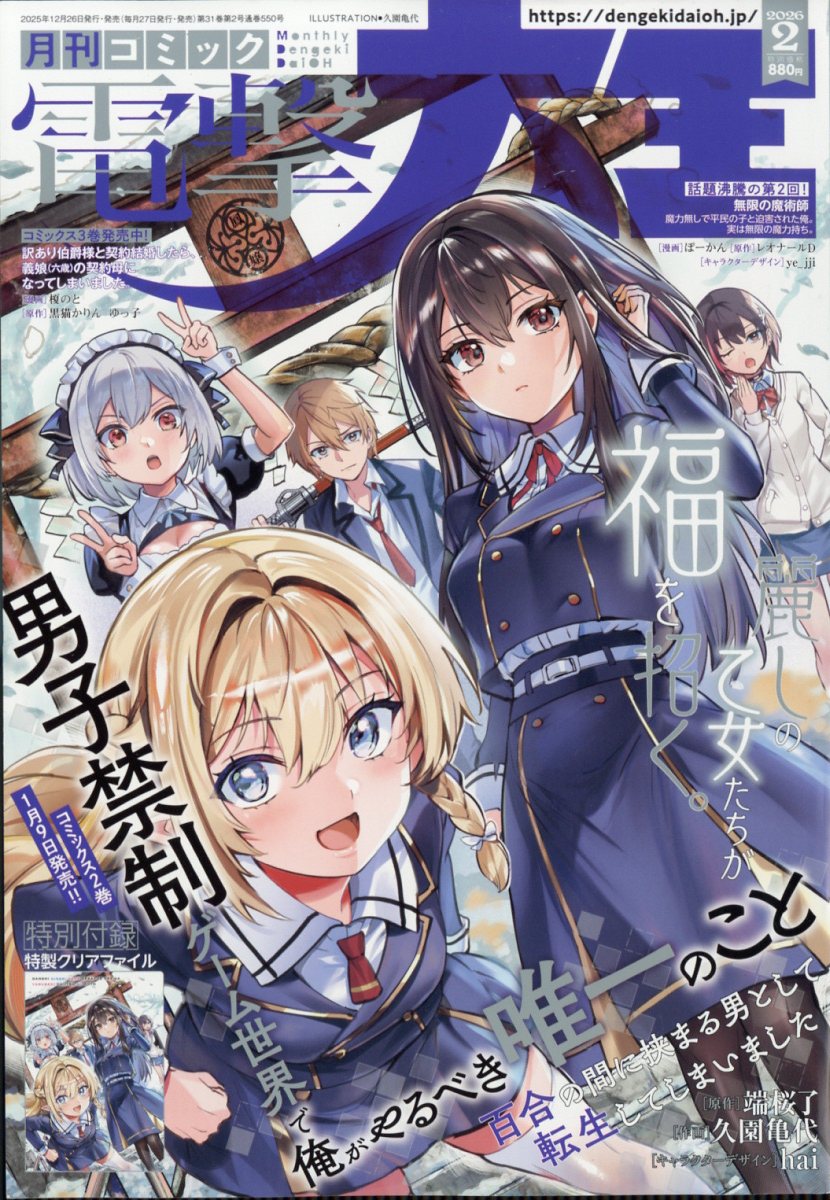 �ŷ��粦2026ǯ2���[����]