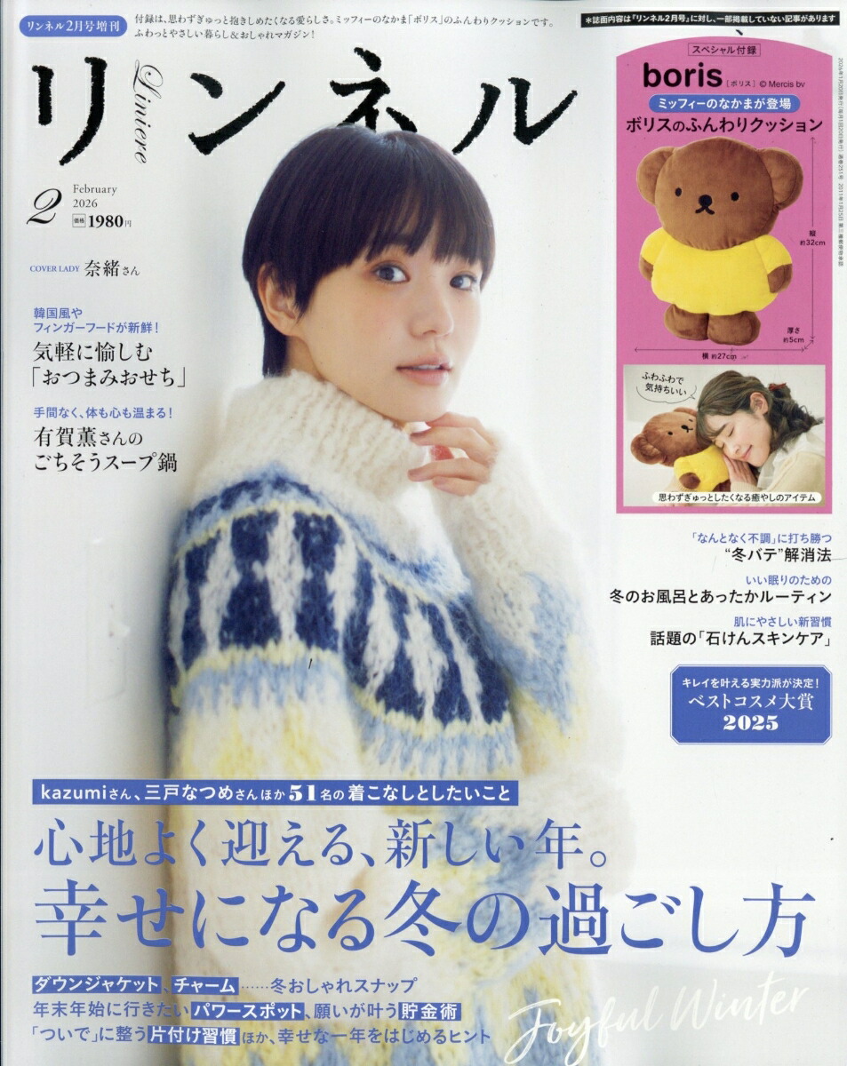 ���ͥ�2�������2026ǯ2���[����]