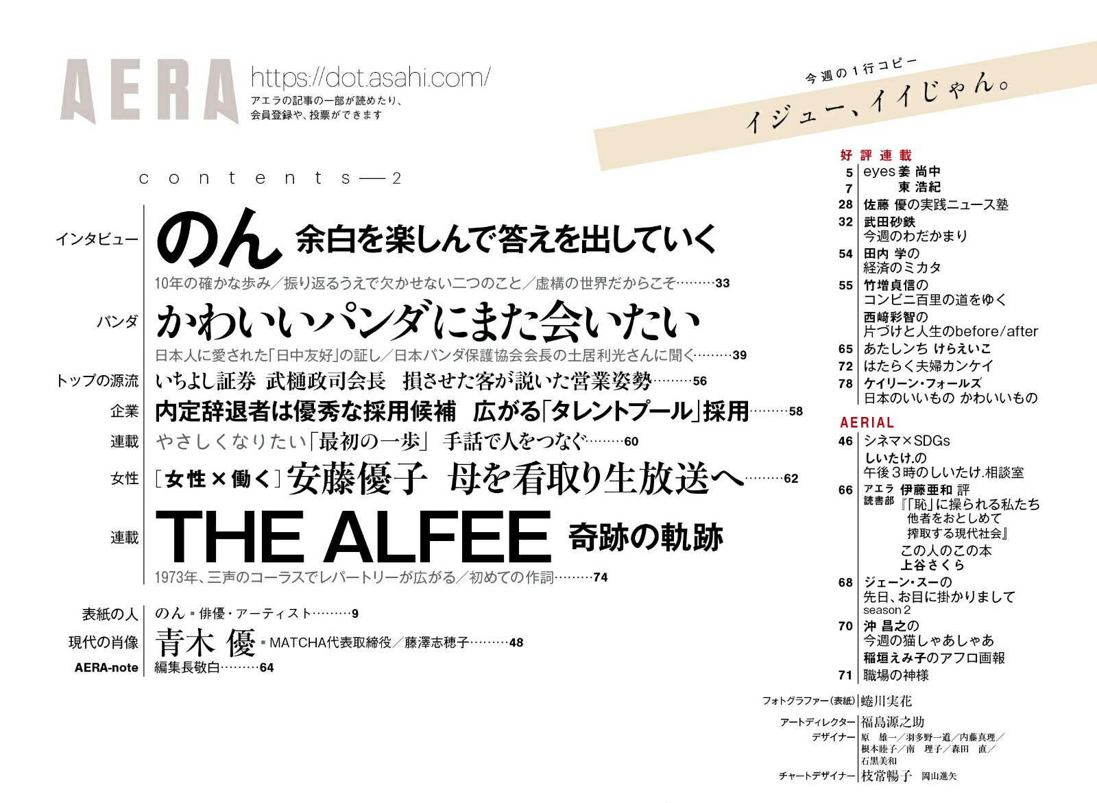 AERA(������)2026ǯ2/2��[����]